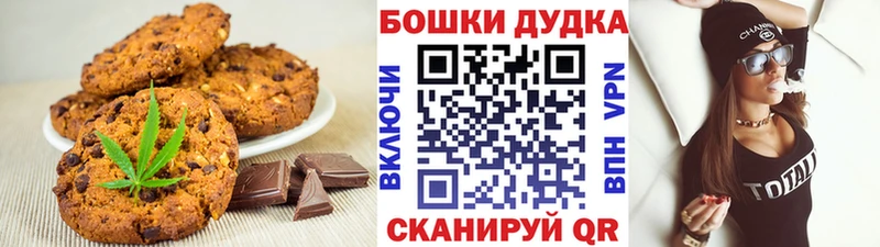 продажа наркотиков  Энем  Печенье с ТГК марихуана 