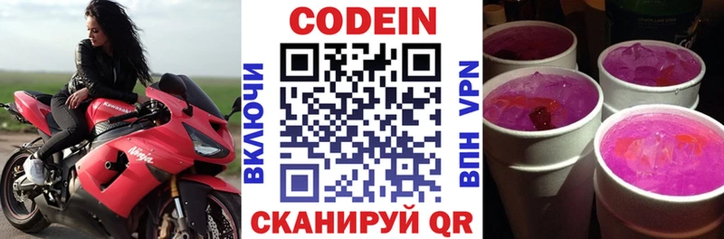 Codein Purple Drank  магазин  наркотиков  Энем 