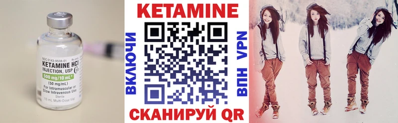 КЕТАМИН ketamine  Энем 